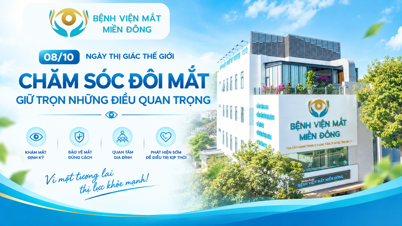 Ngày thị giác thế giới 
